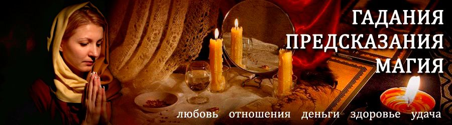 Гадалка в Саскылахе — отзывы